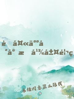 薄夫人到底有幾層馬甲？